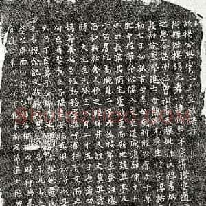 元代《揭元秀 墓志》拓片原图欣赏下载