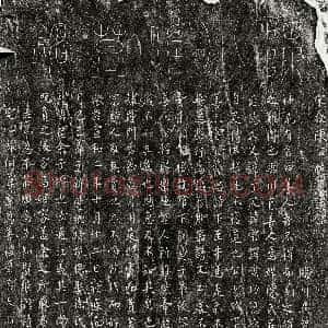 北宋《陈彦辅 墓志》拓片原图欣赏下载
