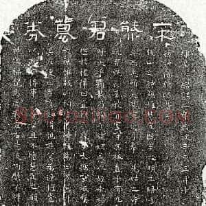 南宋《熊觉非 买地券》拓片原图欣赏下载