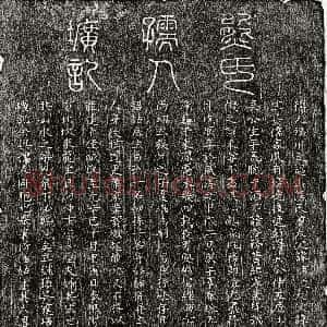 元代《吴仲五妻熊氏 墓志》拓片原图欣赏下载