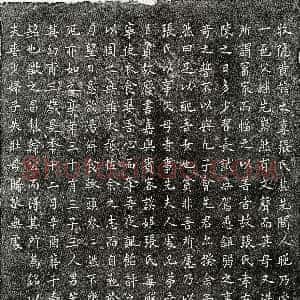 南宋《黄鹤妻张氏 墓志》拓片原图欣赏下载