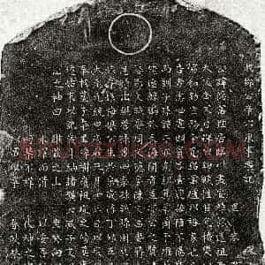 元代《邹德富 墓志》拓片原图欣赏下载