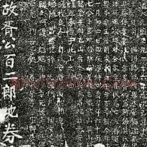 元代《胥百二郎 买地券》拓片原图欣赏下载