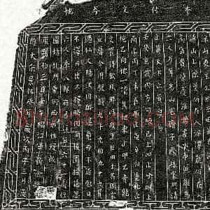 北宋《李八郎 买地券》拓片原图欣赏下载