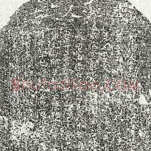 南宋《□□郎 买地券》拓片原图欣赏下载