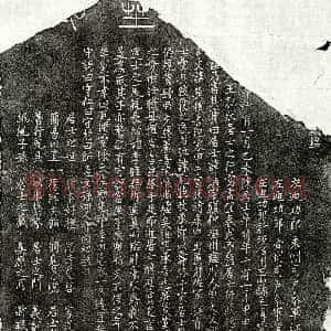 南宋《陈炳 墓志》拓片原图欣赏下载
