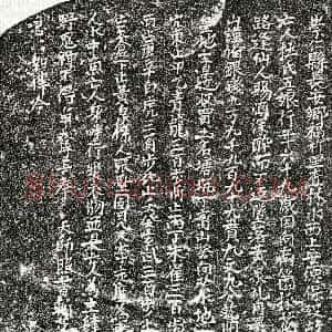 北宋《杜五娘 买地券》拓片原图欣赏下载