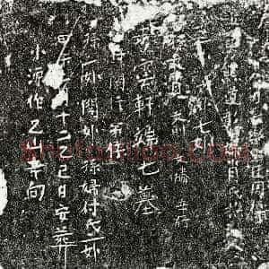 元代《熊端七 墓志》拓片原图欣赏下载
