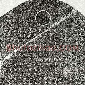元代《潘忱 墓志》拓片原图欣赏下载