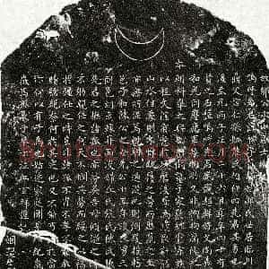 元代《邹襕 墓志》拓片原图欣赏下载