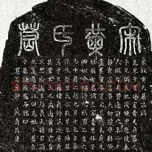 南宋《孙子宜妻黄氏 墓志》拓片原图欣赏下载