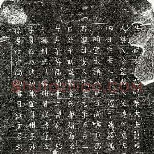 南宋《范璇妻梁氏 墓志》拓片原图欣赏下载
