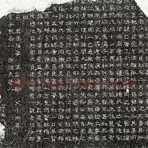 元代《孙竹窗 墓志》拓片原图欣赏下载