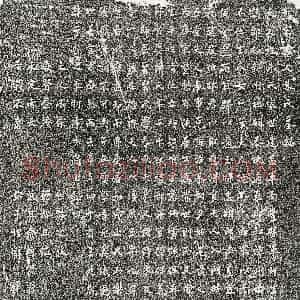 南宋《赵伯抃妻朱氏 墓志》拓片原图欣赏下载