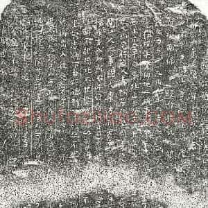 北宋《杨八娘 买地券》拓片原图欣赏下载