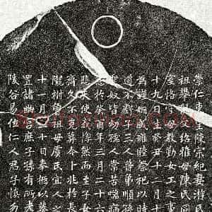 元代《陈宗纪妻游静慧 墓志》拓片原图欣赏下载