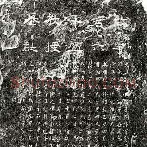 南宋《陈尧弼 墓志》拓片原图欣赏下载