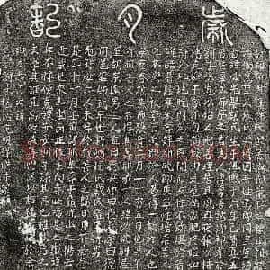 南宋《陈必先 墓志》拓片原图欣赏下载