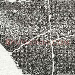 北宋《黄华 墓志》拓片原图欣赏下载