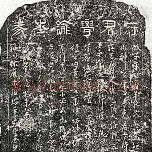 南宋《朱君 买地券》拓片原图欣赏下载