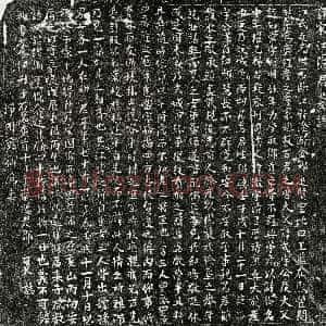 南宋《江潞 墓志》拓片原图欣赏下载