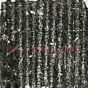 南宋《欧阳四十六 买地券》拓片原图欣赏下载