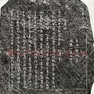 北宋《李十一郎 买地券》拓片原图欣赏下载