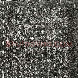 南宋《范敏修 墓志》拓片原图欣赏下载