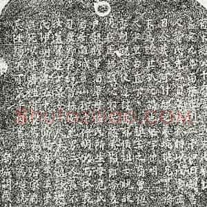 南宋《赵善秬 赵善秬妻黄氏 墓志》拓片原图欣赏下载