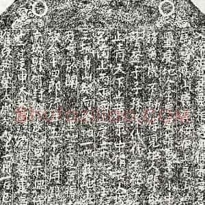 北宋《余十四郎 买地券》拓片原图欣赏下载