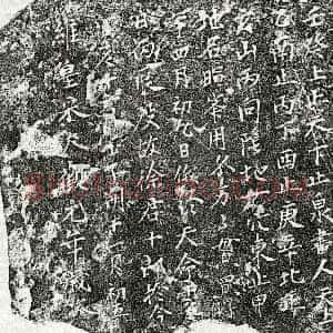 北宋《徐十郎 买地券》拓片原图欣赏下载