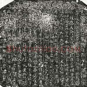 北宋《张三郎 买地券》拓片原图欣赏下载