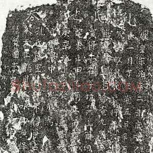 北宋《孔二娘 买地券》拓片原图欣赏下载