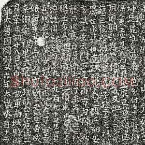 北宋《危二娘 买地券》拓片原图欣赏下载