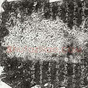 北宋《毛二娘 买地券》拓片原图欣赏下载