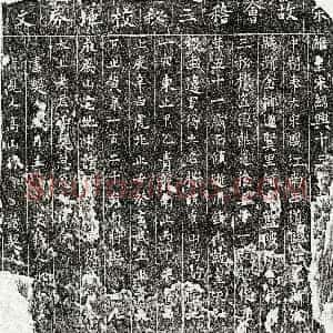 南宋《□三 买地券》拓片原图欣赏下载