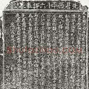 南宋《李琛 墓志》拓片原图欣赏下载