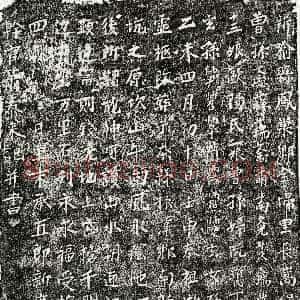 南宋《黄三杰祖母罗十六娘 墓志》拓片原图欣赏下载