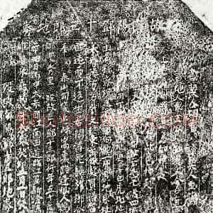 北宋《邓十三郎 买地券》拓片原图欣赏下载