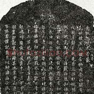 元代《□仲祥母王氏 墓志》拓片原图欣赏下载