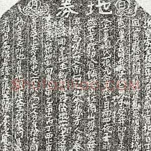 南宋《黄富妻周一娘 买地券》拓片原图欣赏下载