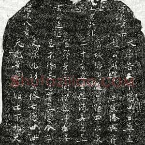 南宋《孙四六 买地券》拓片原图欣赏下载