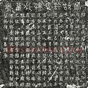 南宋《熊大德妻许百乙娘 买地券》拓片原图欣赏下载