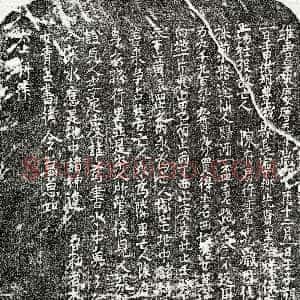 北宋《陈君 买地券》拓片原图欣赏下载