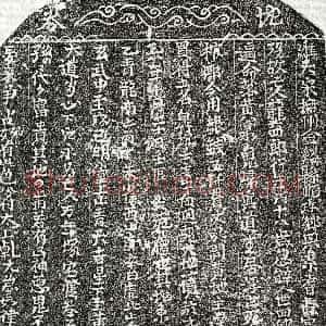 北宋《龚四郎 买地券》拓片原图欣赏下载