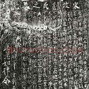 南宋《刘十娘 买地券》拓片原图欣赏下载