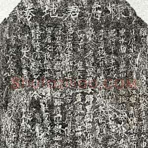 北宋《陈六郎 买地券》拓片原图欣赏下载