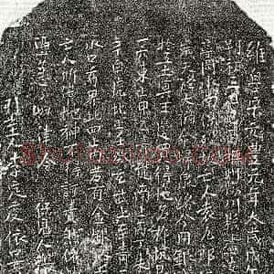 北宋《袁九郎 买地券》拓片原图欣赏下载