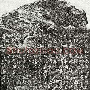 元代《艾性可妻张氏 墓志》拓片原图欣赏下载