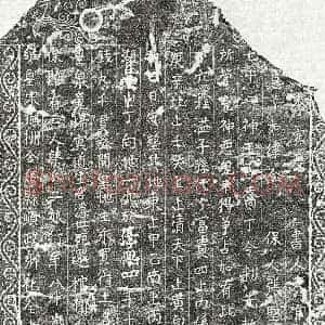 南宋《蔡二娘 买地券》拓片原图欣赏下载